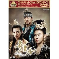 Amazon.co.jp: コンパクトセレクション 奇皇后 -ふたつの愛 涙の誓い
